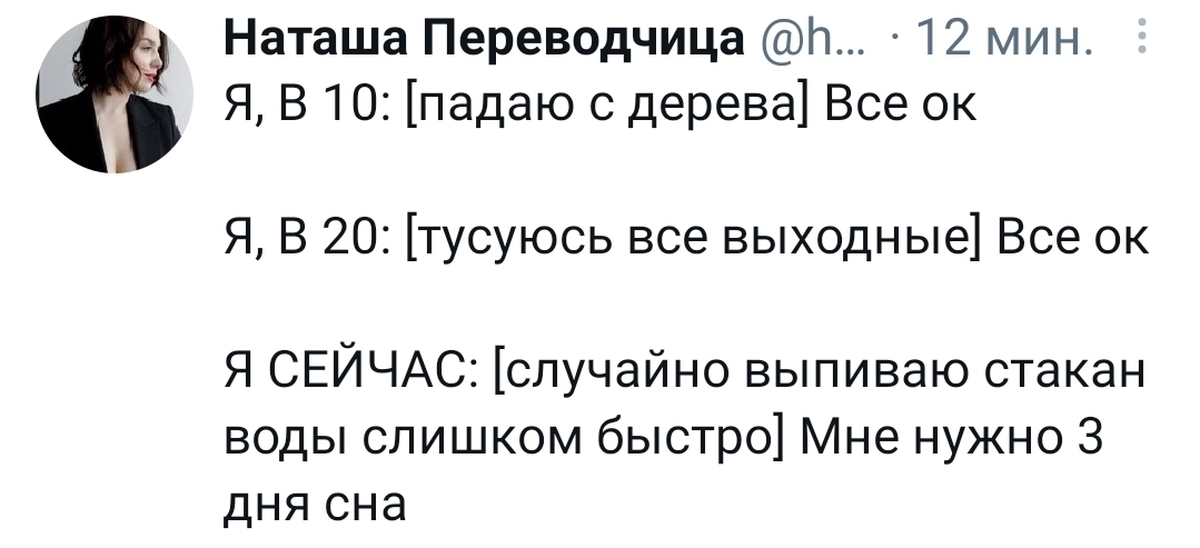 Twitter natasha. Наташа переводчица Твиттер. Наташа переводчица. Наташа переводчица мэмы.