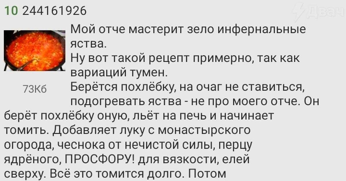 Батин Суп Пикабу