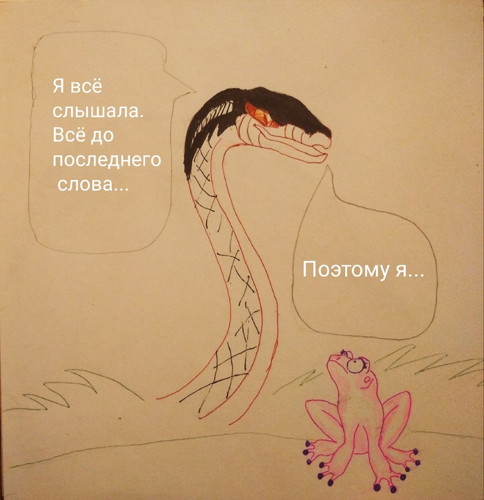 Как спариваются змеи схема и описание