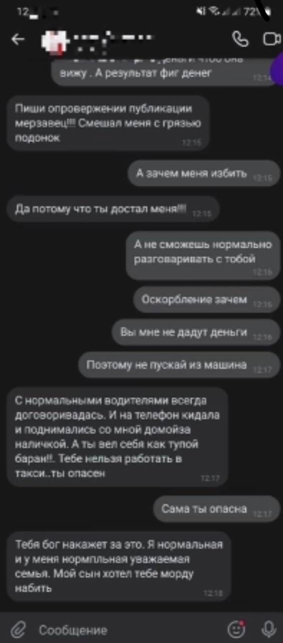 Яндекс ты попутал? Яндекс Такси, Бан, Видео, Длиннопост, Повтор, Негатив, Переписка, Скриншот, Вертикальное видео