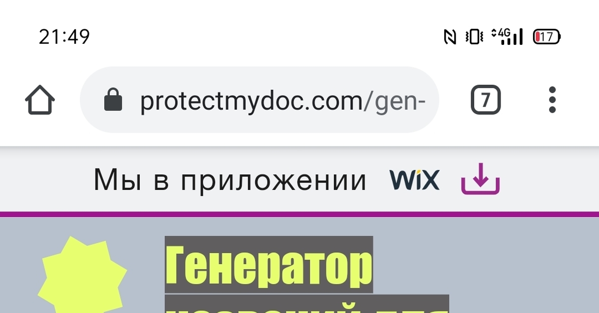 Генератор названий для произведений