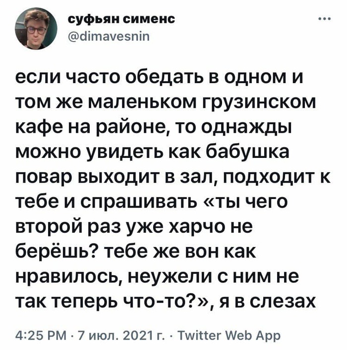 Быстро закажи харчо