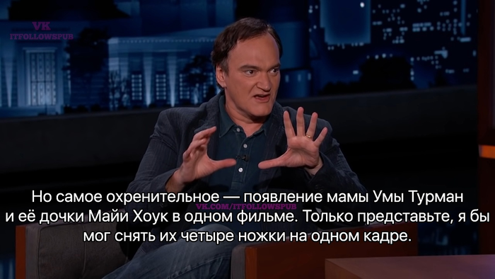 ума турман килл билл