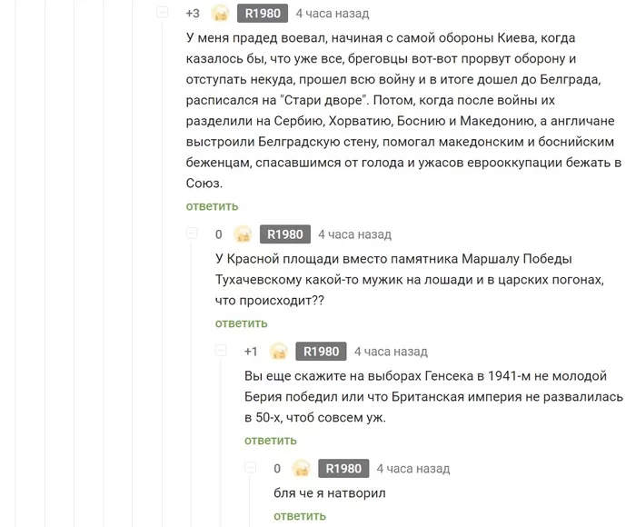 Ответ на пост «Когда читаешь про очередного попаданца, который хочет исправить историю с помощью убийства Гитлера» - Моё, Первая мировая война, История, Адольф Гитлер, Попаданцы, Немцы, Картинка с текстом, Ответ на пост, Мат, Длиннопост, Комментарии на Пикабу, , Альтернативная история