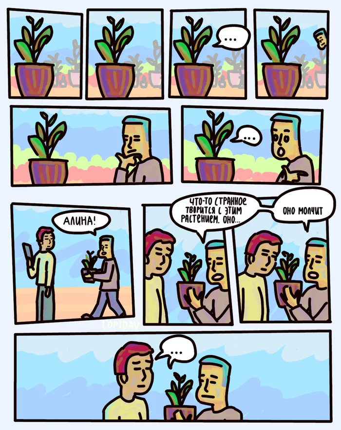 Anomaly - My, Comics, Web comic, Plants, Silence, Philosophy