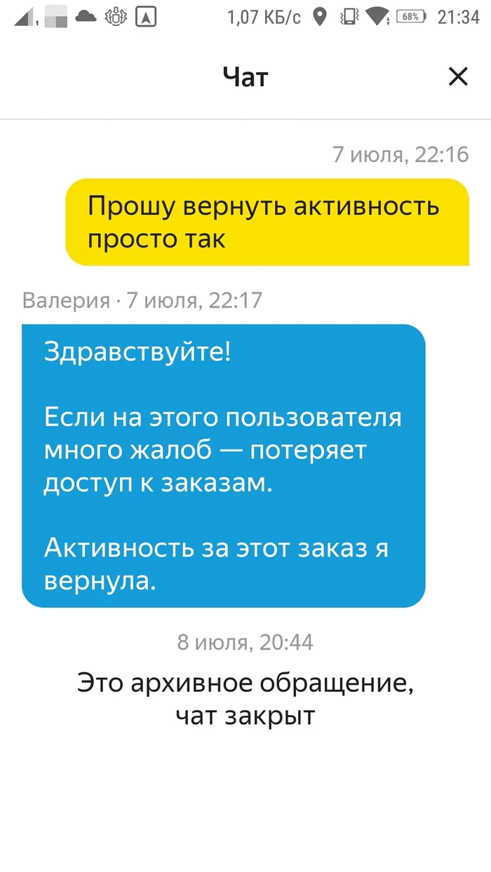 ...им пройти бы капчу - Моё, Киберпанк, Такси, Яндекс Такси