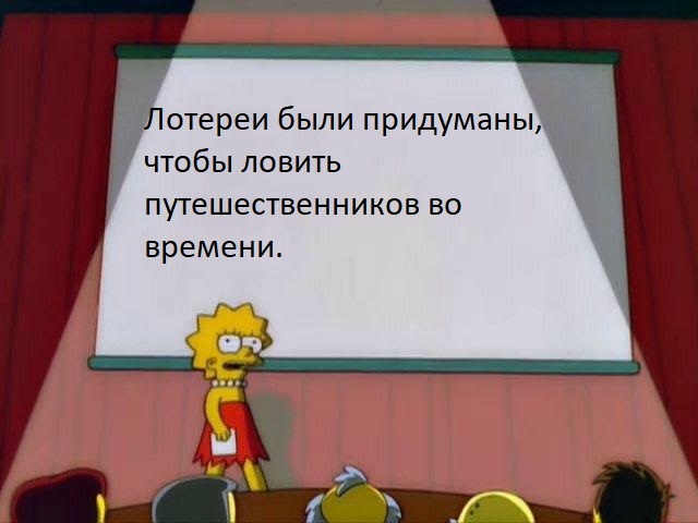 What if... - The Simpsons, Presentation, Теория заговора, Time travel, I know, Picture with text