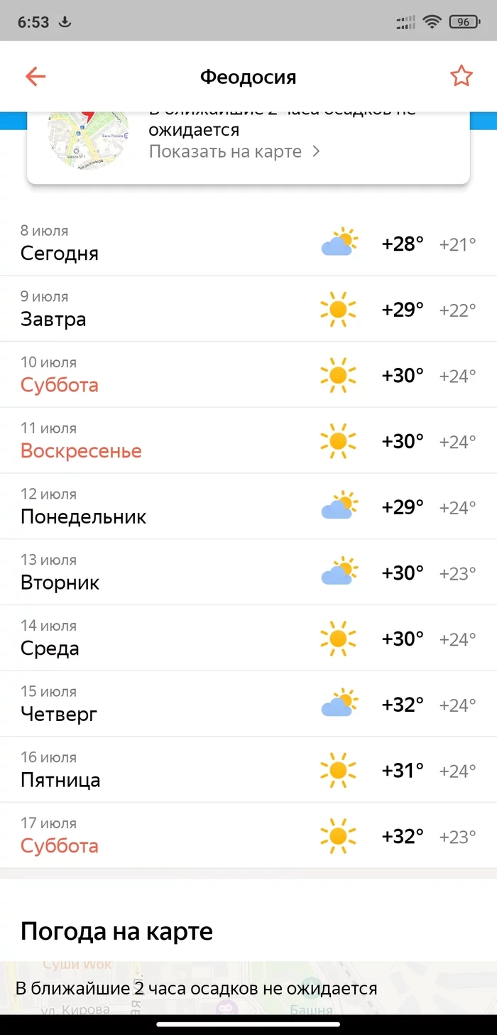 Пришел отпуск - Моё, Отпуск, Лето, Сомнения, Длиннопост, Погода, Скриншот