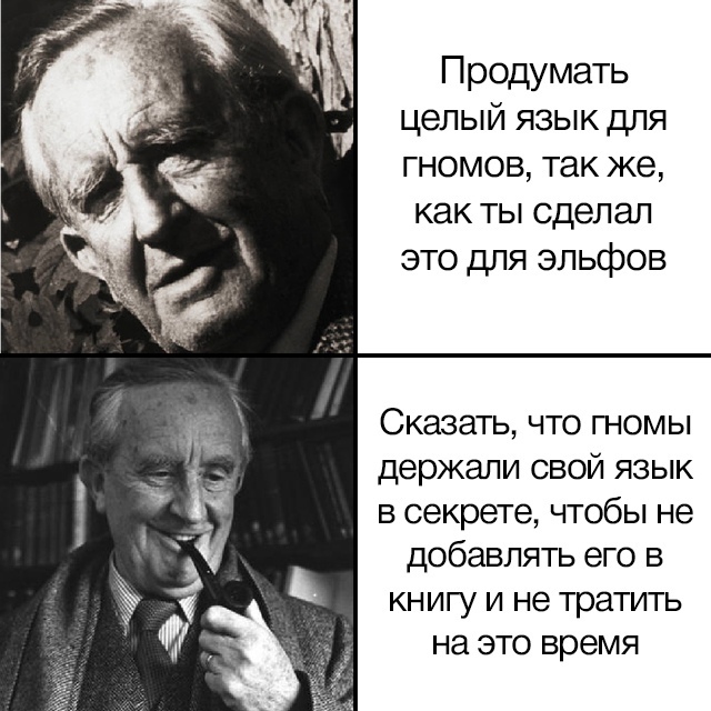 Сразу видно кого профессор любил больше - Властелин колец, Толкин, Юмор, Картинка с текстом