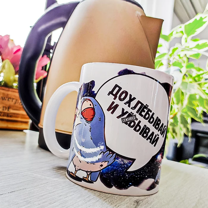 Mug for favorite guests - My, Кружки, Print, Humor, Guests, Mat