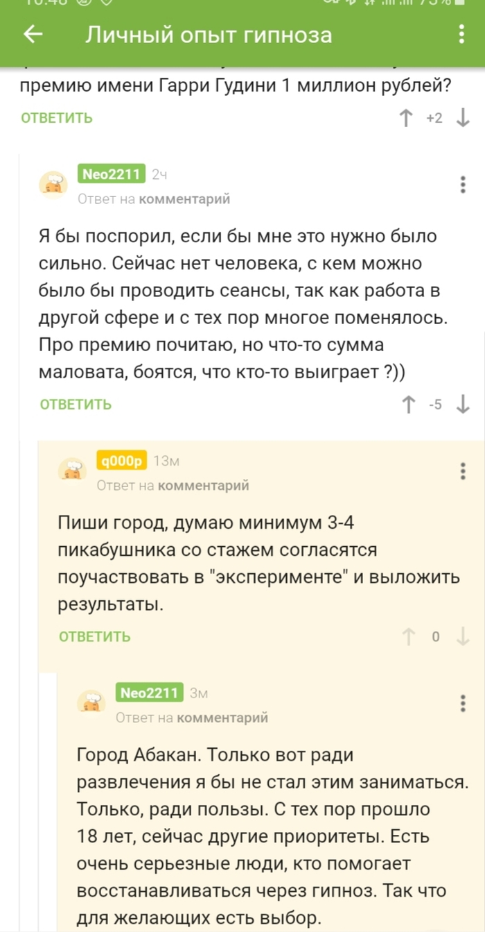 Цыганский гипноз: истории из жизни, советы, новости, юмор и картинки — Все  посты, страница 56 | Пикабу