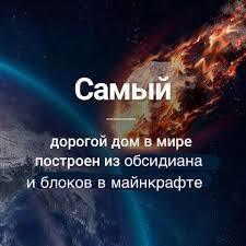 смешные картинки в майнкрафте. 1625733559133139168. смешные картинки в майнкрафте фото. смешные картинки в майнкрафте-1625733559133139168. картинка смешные картинки в майнкрафте. картинка 1625733559133139168. Компьютерные игры пользуются большой популярностью в мире, как среди детей, так и взрослых. Они позволяют отдохнуть после тяжелого трудового дня, отвлечься от проблем и снять стресс. Особенно популярна игра Майнкрафт. Как дети, так и взрослые с удовольствием играют в нее, а также выставляют прикольные картинки и фото в социальные сети ВКонтакте. Поэтому дальше можем посмотреть прикольные картинки про Майнкрафт.