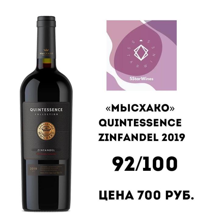 Вино от «Мысхако» получило 92 балла из 100 и вошло в гид «5StarWines»!