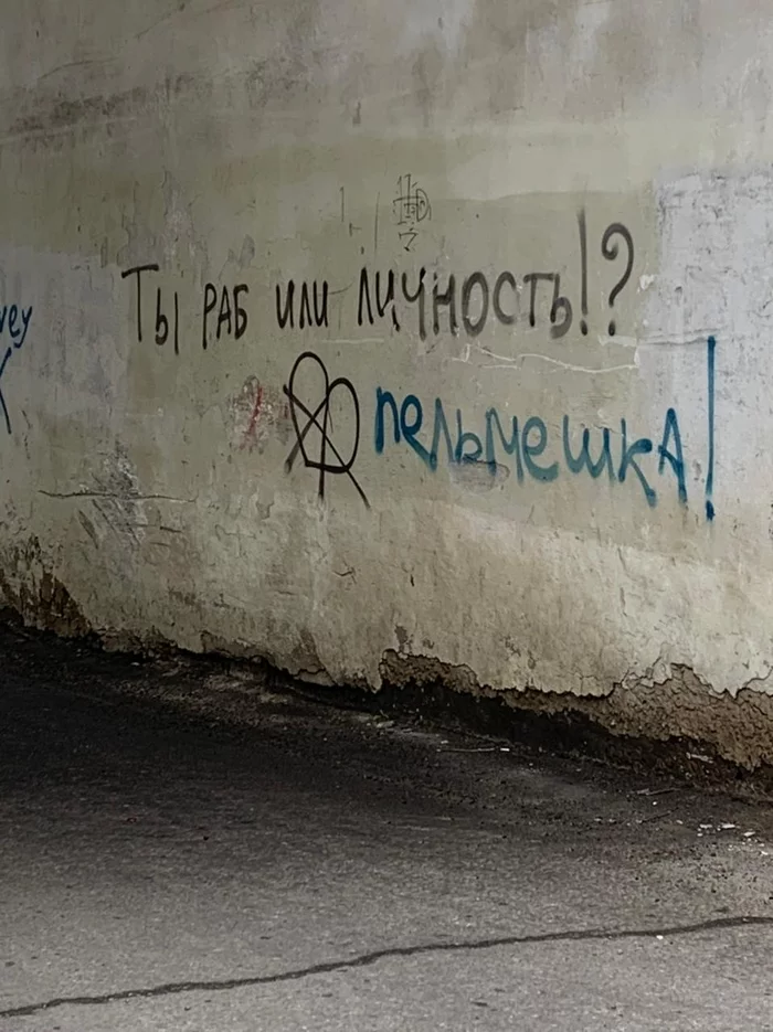 Who are you??? - Graffiti, Philosophy, Who are you?, The writing is on the wall, Magadan, My