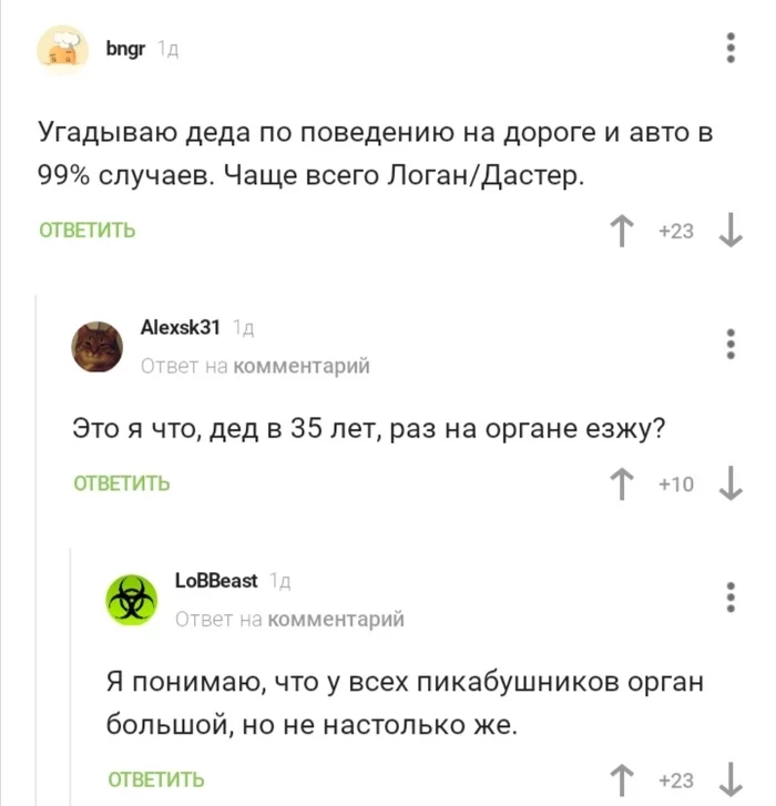 49.5 см - Комментарии на Пикабу, Юмор, 49 и 5, Скриншот