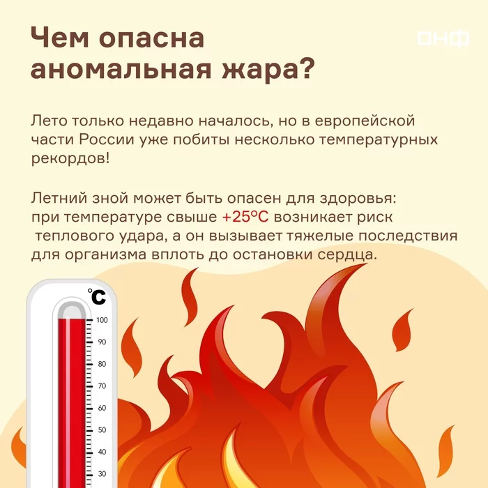 Heat in a big city: how to survive and what to do? - My, Summer, Heat, Town, Cities of Russia, Memo, Overheat, Abnormal weather, Life hack, , Useful, Longpost