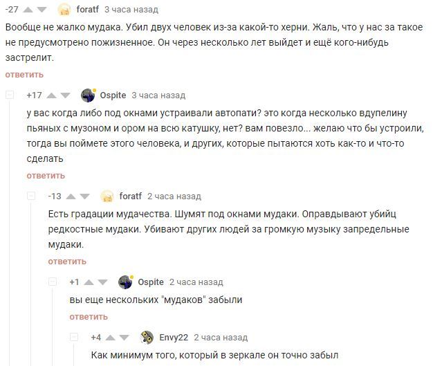 Идеалы АУЕ на Пикабу и это другое - Негатив, АУЕ, Убийство, Комментарии на Пикабу, Видео, Мат, Длиннопост