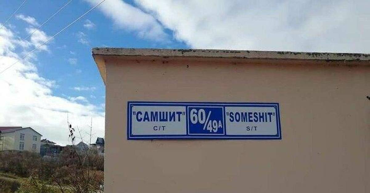 2000 years ago mem. Some shit перевод. Post it с иголкой. таблица some any no every и их производные. винни пух комикс реальность.