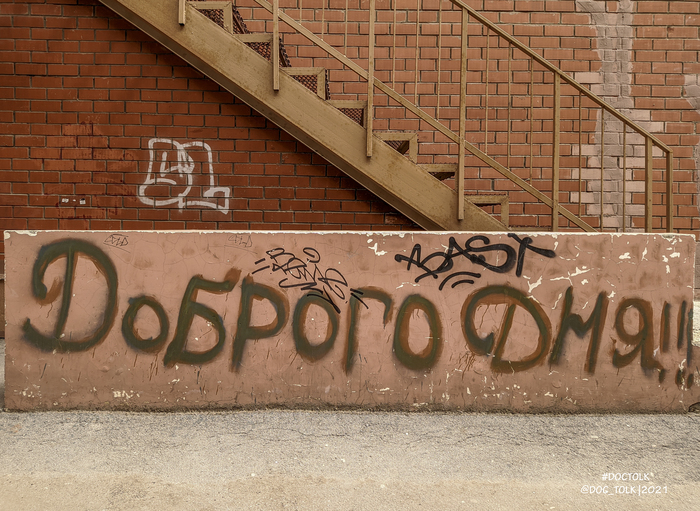 ������, � �������!