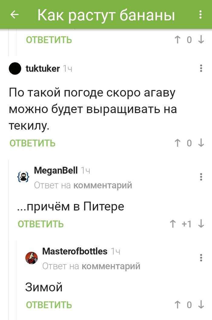 А действительно
