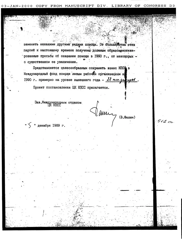 Как СССР помогал дружественным зарубежным компартиям в 1990-м году - СССР, Компартия, Длиннопост