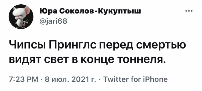 Свет - Юмор, Скриншот, Twitter, Чипсы, Pringles