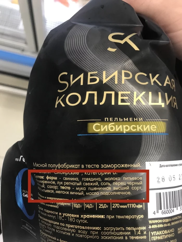 Siberians are not Russians - Dumplings, Marketing, The gods of marketing, Longpost