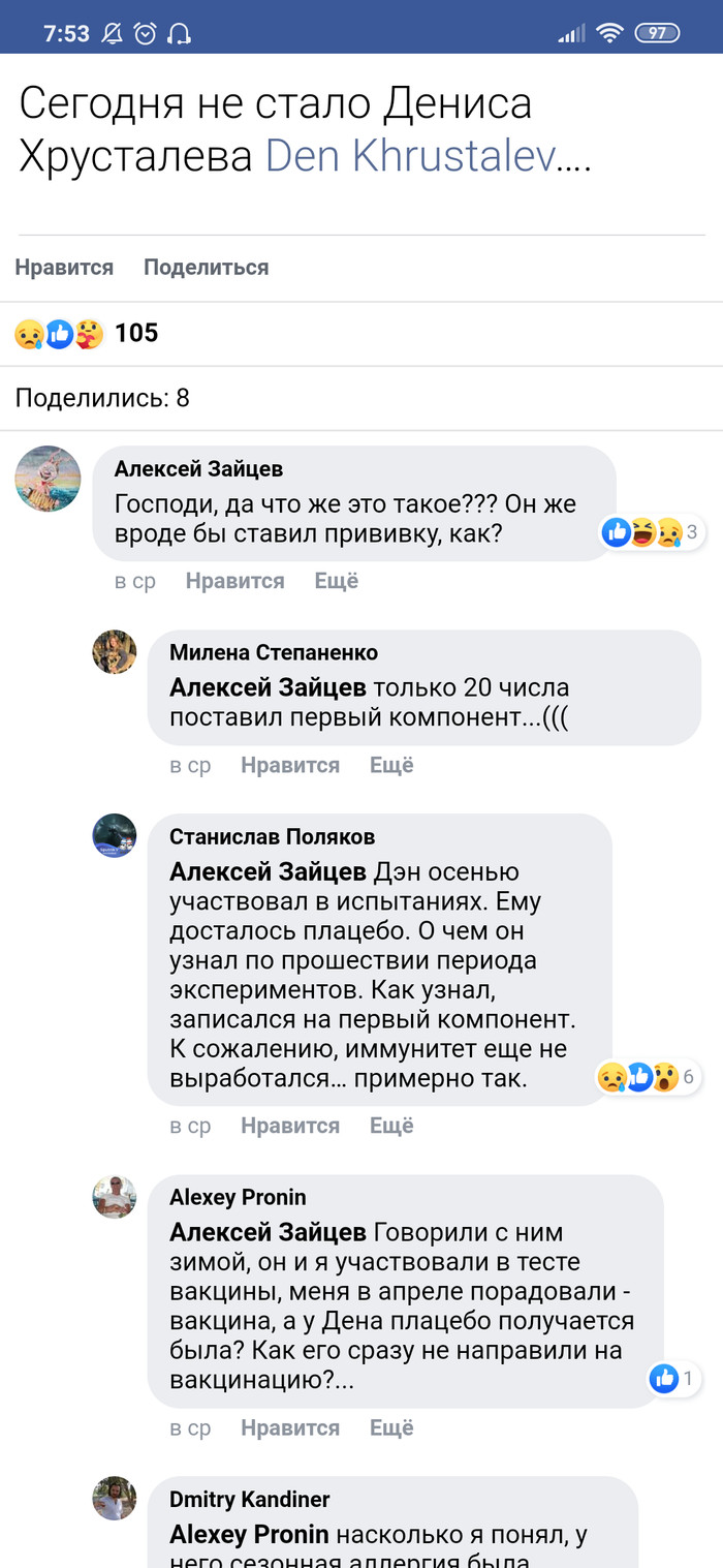 что случилось с денисом хрусталевым. 1625840544133262382. что случилось с денисом хрусталевым фото. что случилось с денисом хрусталевым-1625840544133262382. картинка что случилось с денисом хрусталевым. картинка 1625840544133262382.