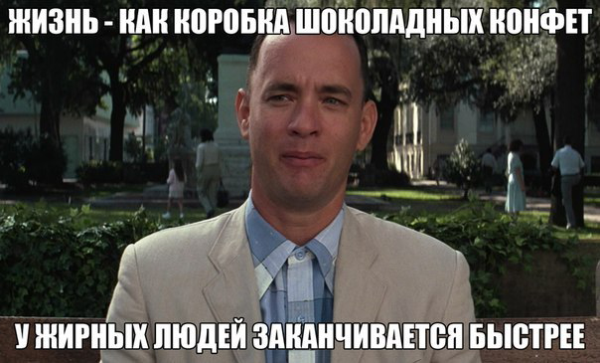 жизнь как коробка конфет никогда не знаешь что тебе попадется. Смотреть фото жизнь как коробка конфет никогда не знаешь что тебе попадется. Смотреть картинку жизнь как коробка конфет никогда не знаешь что тебе попадется. Картинка про жизнь как коробка конфет никогда не знаешь что тебе попадется. Фото жизнь как коробка конфет никогда не знаешь что тебе попадется