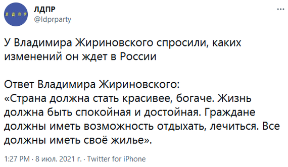 У Владимира Жириновского спросили, каких изменений он ждет в России - Политика, Владимир Жириновский, ЛДПР, Мнение, Скриншот