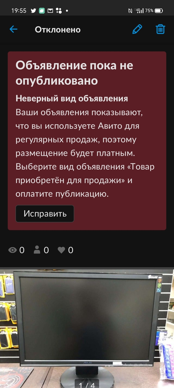 Что не так с Авито?