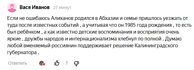 Where did you see Russians in Russia? -- a question from affected migrants - news, Migrants, Screenshot, Longpost, Anton Alikhanov, Kaliningrad region, Politics