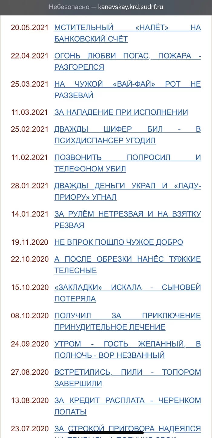 Kaniv District Court is good at headlines - Court, Copywriting, Longpost, Kanevskaya (Krasnodar Krai), Press Service, Screenshot