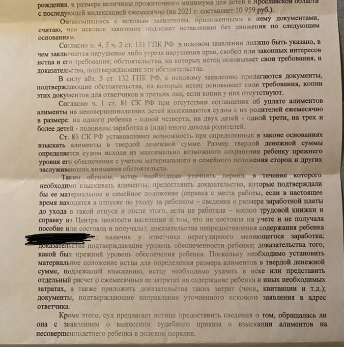 Evidence of absence - Alimony, Judicial system, Text, Legal aid, Yaroslavl, Idiocy