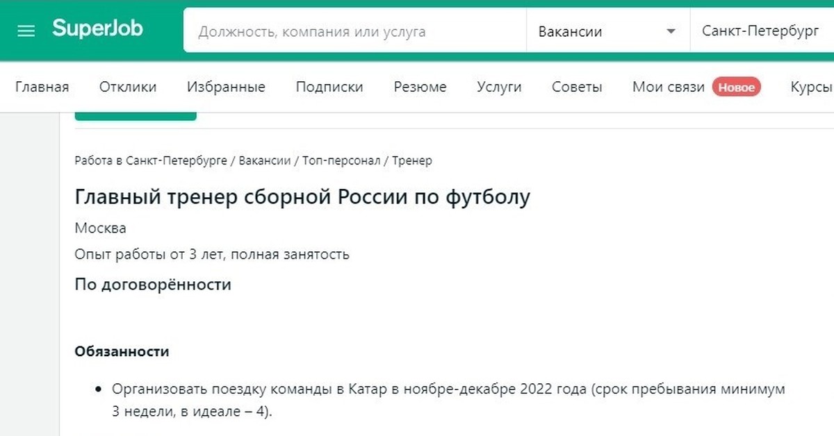 Суперджоб спб вакансии в петербурге