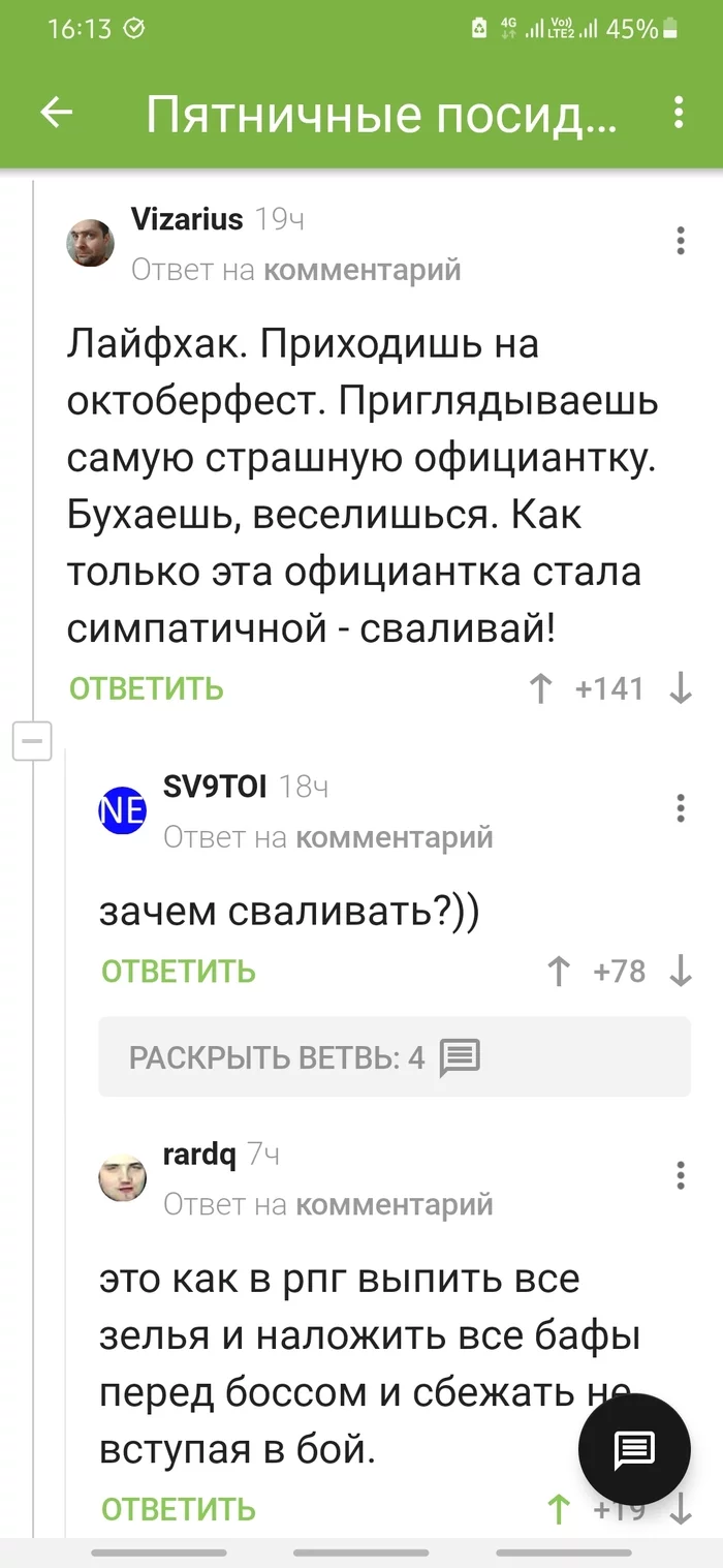 Мастер аналогии в деле - Текст, Комментарии на Пикабу, Официанты, Красота, Аналогия, Длиннопост