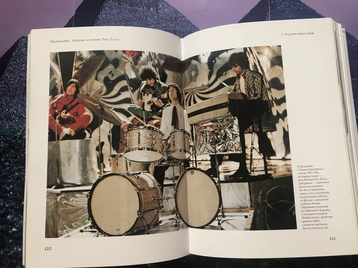 Inside out. Personal history of Pink Floyd - Books, Rock, Pink floyd, Biography, Longpost