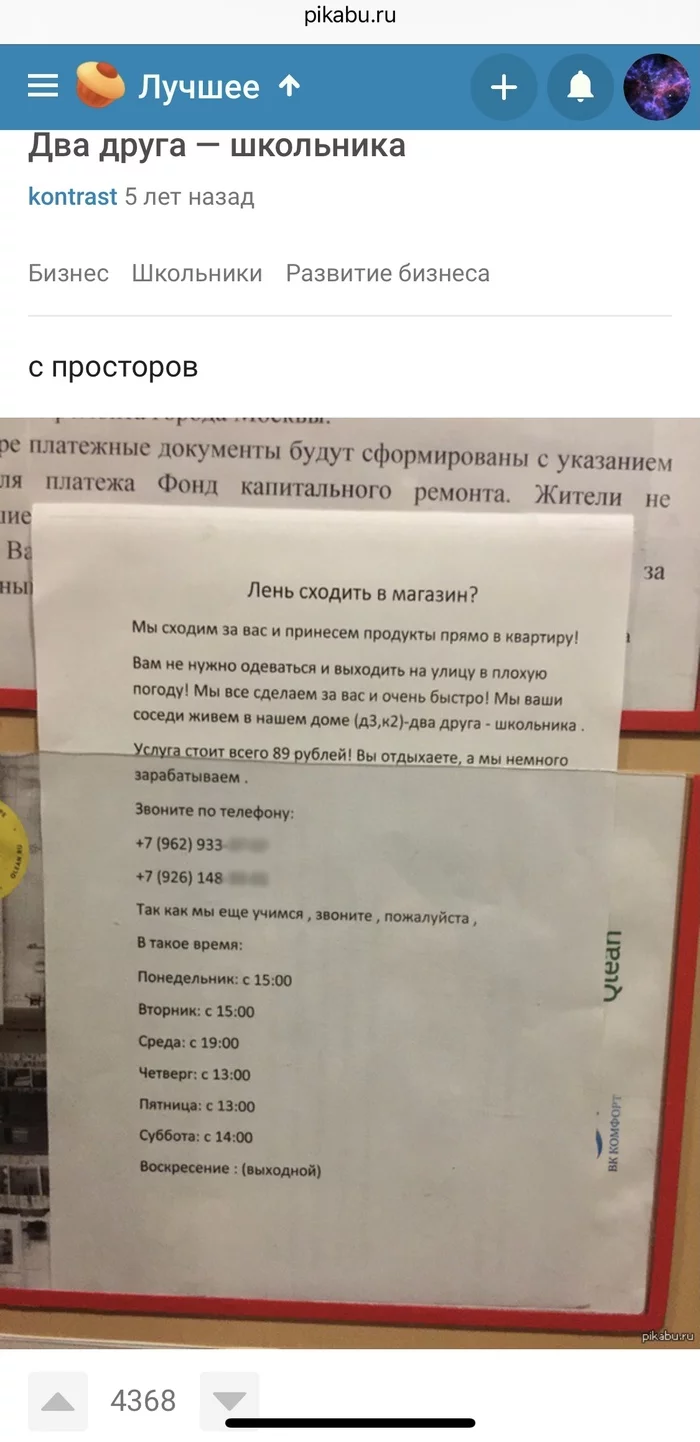 А когда-то все поржали над идеей… - Комментарии на Пикабу, Бизнес, Доставка еды, Длиннопост