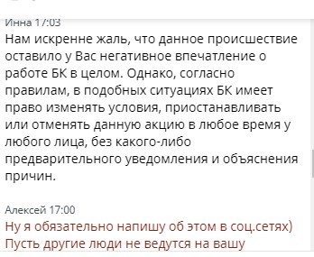 ОленьБет - Моё, Ставки на спорт, Ставки, Бонусы, Кидалы, Лохотрон, Букмекеры, Олимп, Длиннопост, Лига тупых, , Тупость