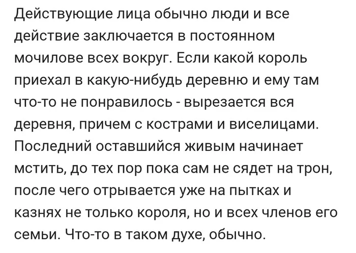 Распространенный сюжет... - Сказка, Сказки народов мира, Сюжет, Комментарии на Пикабу, Скриншот