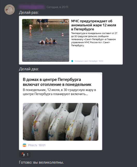 Petrovich, I'm freezing - Housing and communal services, Heat, Saint Petersburg, Screenshot, Mockery, Idiocy