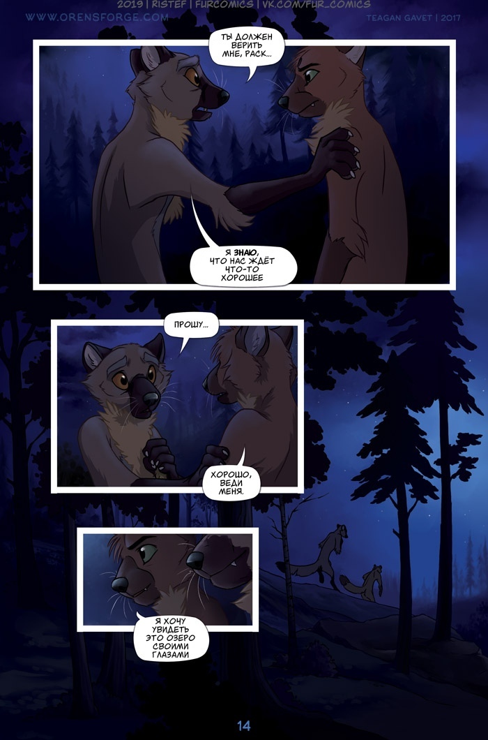 Forge of Oren - Furry, Furry comics, Comics, Blood, Longpost, Forge of Oren