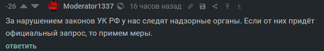 Ответ на пост «15 лет назад, 10 июля 2006 года» - Шамиль басаев, Террористы, Картинка с текстом, История, Мат, Ответ на пост