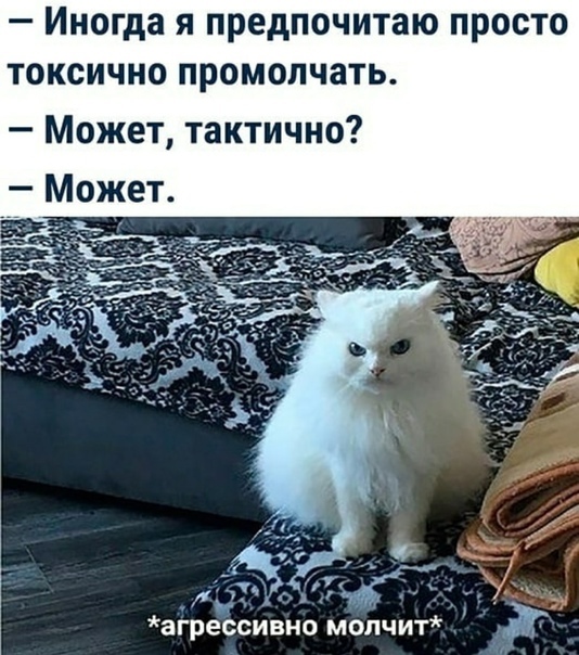 Токсично- тактично