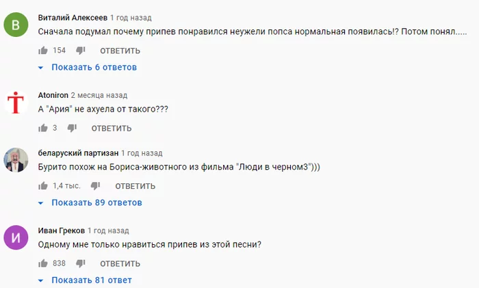 Take my texts - this was not in the original! - Плагиат, Aria, Disturbance, Homosexuality, Video