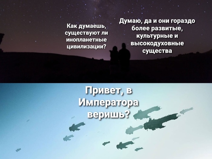 Привет с Терры