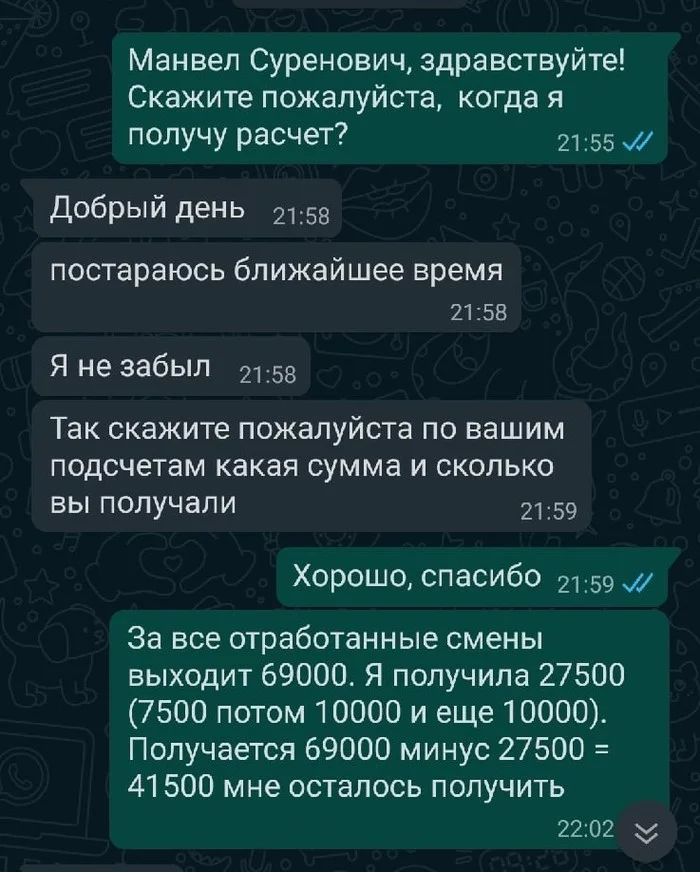 Dishonest employer. Need help - My, Negative, Deception, Employer, No rating, Threat, Public catering, Karaoke, Moscow, , Novogireevo, Longpost, Legal aid, Help