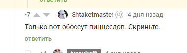 Справедливость восторжествовала - Евро 2020, Футбол, Прогноз