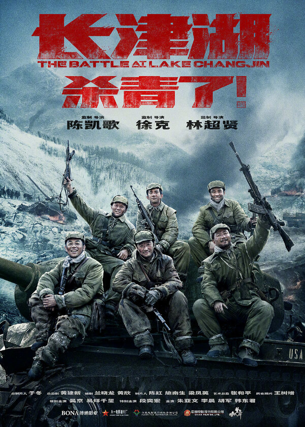 Trailer of Chinese military drama Battle of Chosin Reservoir with a budget of 200 million US dollars - Chinese cinema, Korean war, War drama, Боевики, Jackie Wu, Video