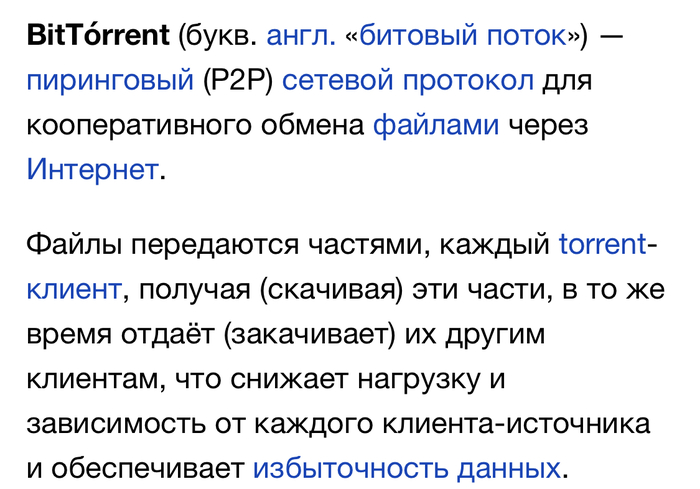 На торренте фильм из кусочков